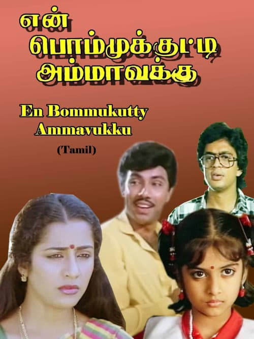 Poster for En Bommukutty Ammavukku