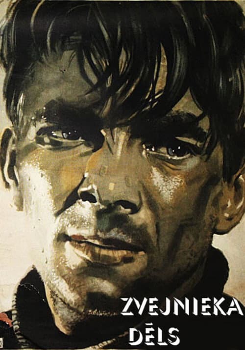 Постер до фільму «Син рибалки (фільм, 1957)»