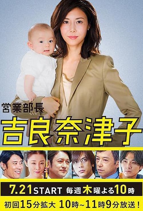 Poster for Natsuko Kira