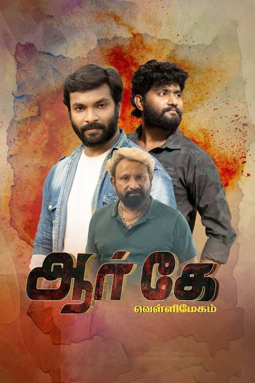 Poster for RK Vellimegham