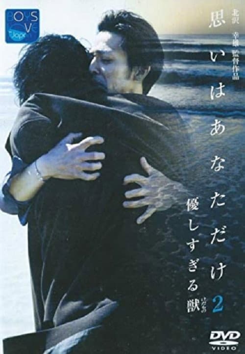 Poster for I Thought About You 2: Beasts That Are Too Kind