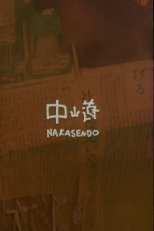 Poster for Nakasendo