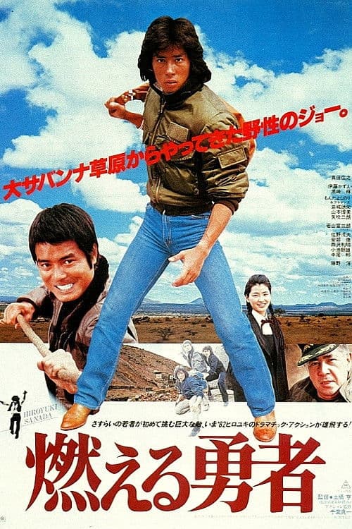Poster for The Blazing Valiant