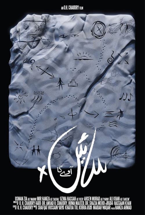 Poster for Saen Aaway Ga