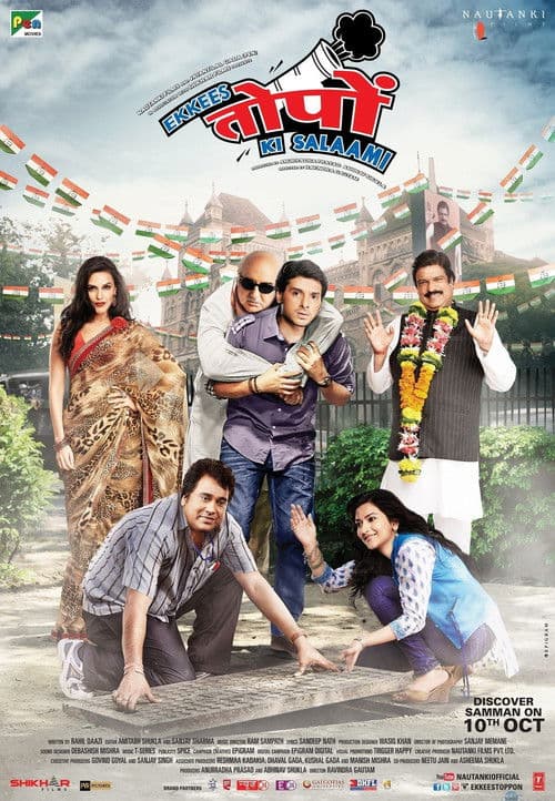 Poster for Ekkees Toppon Ki Salaami