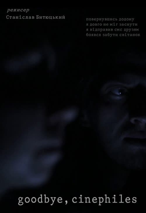 Poster for Goodbye, Cinephiles