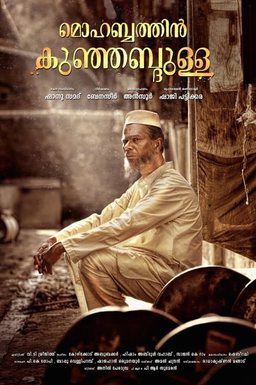 Poster for Mohabbathin Kunjabdulla