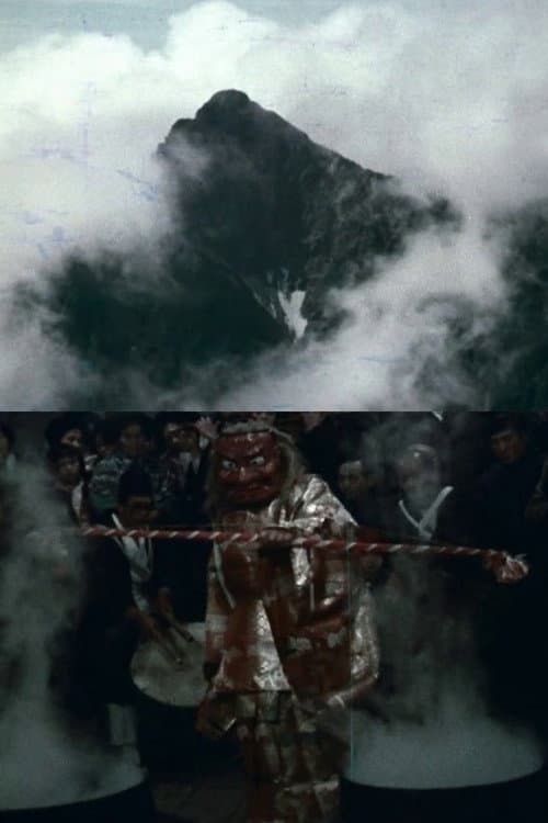 Poster for Shinshu no matsuri