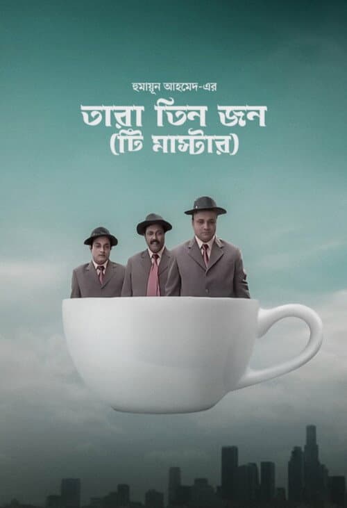 Poster for Tara Tinjon: Tea-Master