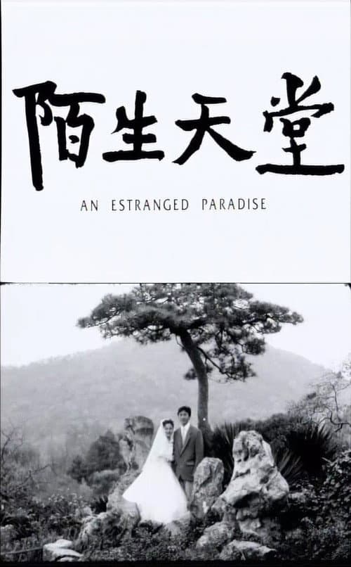 Poster for An Estranged Paradise