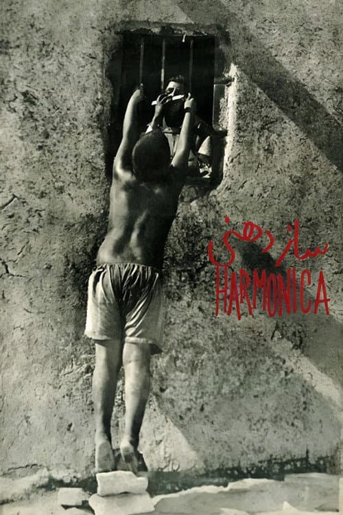 Постер до фільму «Harmonica»