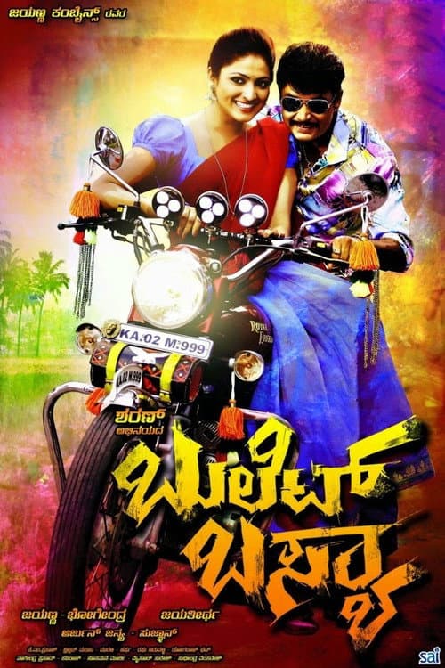Poster for Bullet Basya