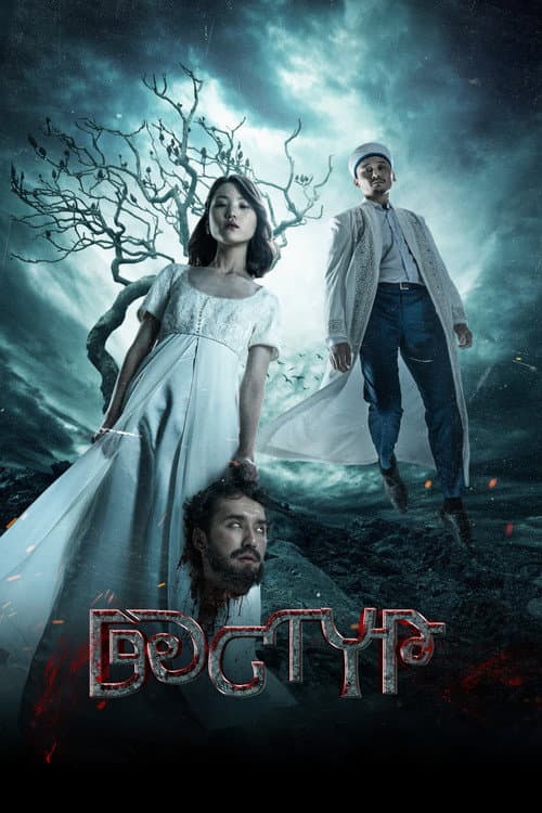 Poster for Dastur