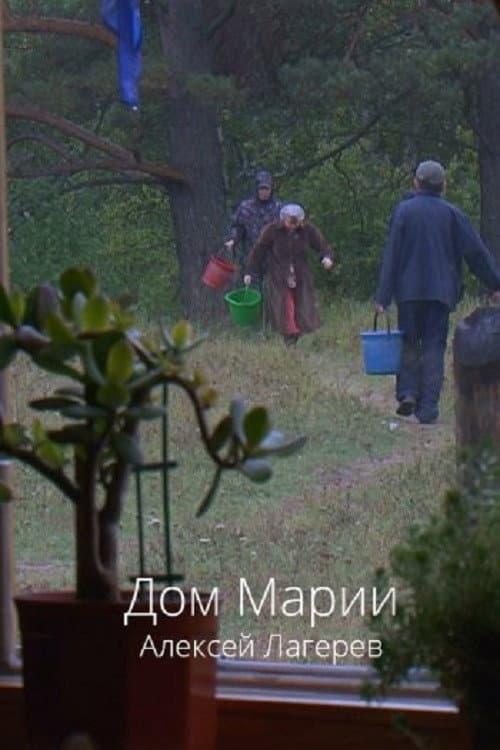 Poster for Maria's House