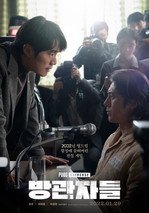 Poster for Bystanders