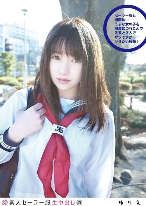 Poster for 素人セーラー服生中出し 097 ゆりえ