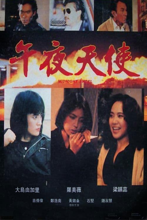 Poster for Midnight Angel