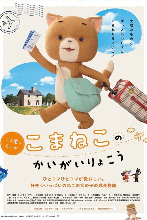 Poster for Komaneko: A New Journey