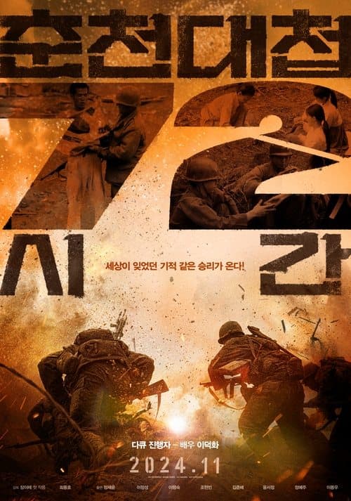 Poster for Chuncheon Battle 72 Hours