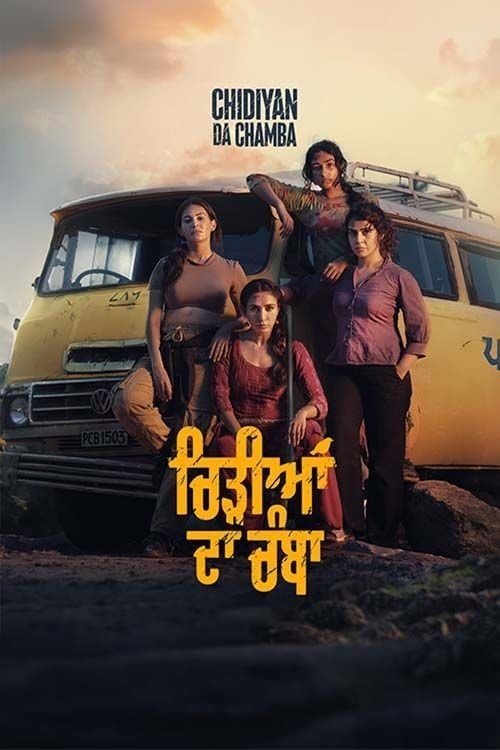 Poster for Chidiyan Da Chamba