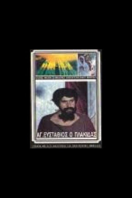 Poster for Agios Efstathios, o Plakidas