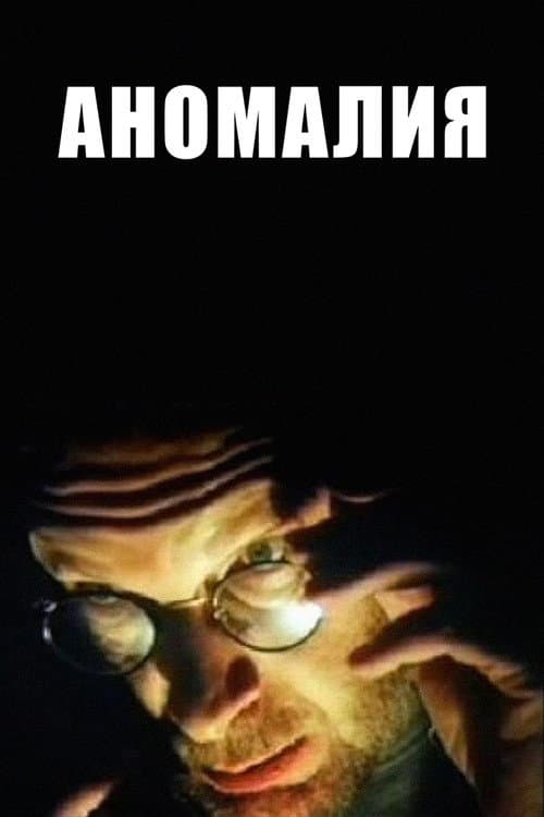 Poster for Anomaly