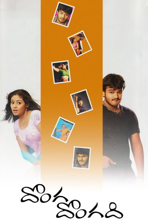 Poster for Donga Dongadi