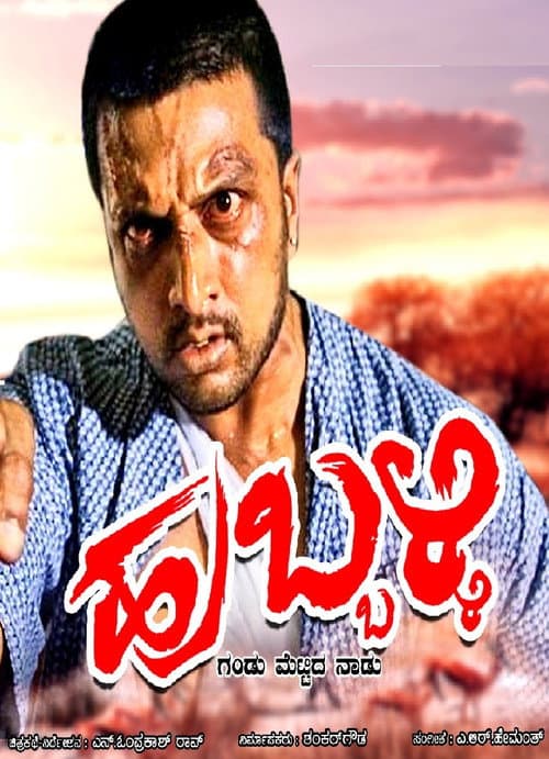 Poster for Hubballi