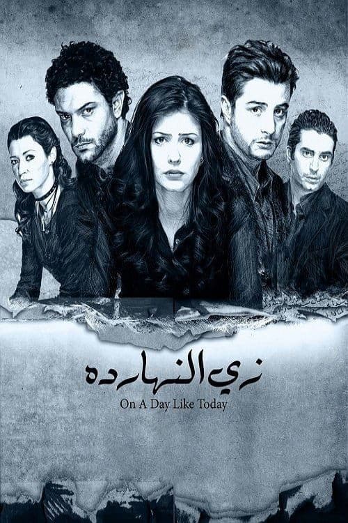 Poster for On A Day Like Today