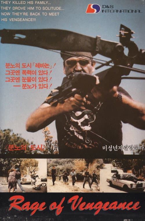 Poster for Rage of Vengeance