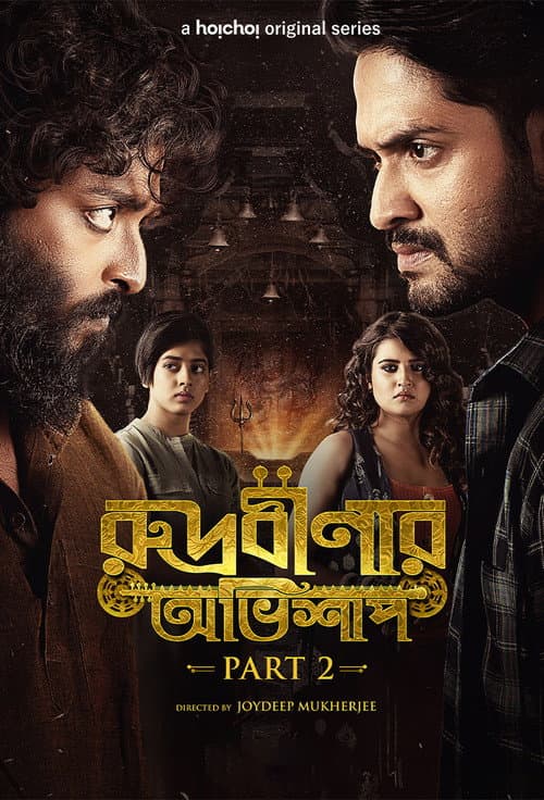 Poster for Rudrabinar Obhishaap