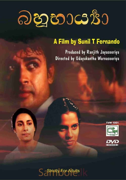 Poster for Polygyny