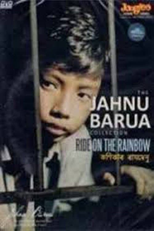 Poster for Konikar Ramdhenu