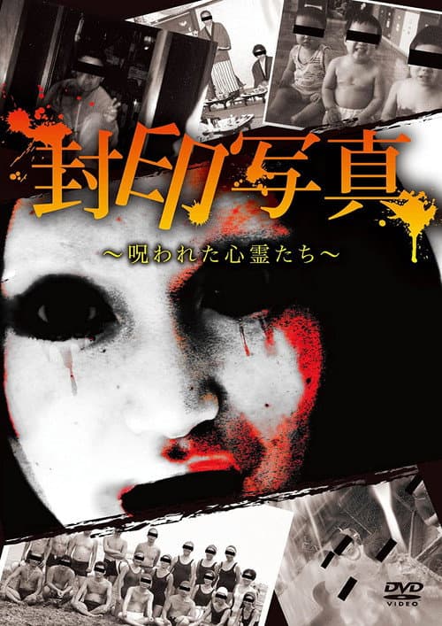 Poster for Sealed Photo: Cursed Spirits