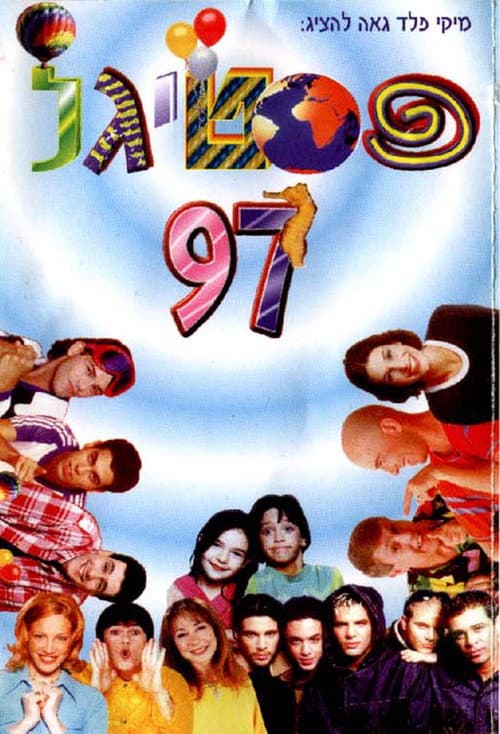 Poster for Festigal 97: The World Belongs to the Kids