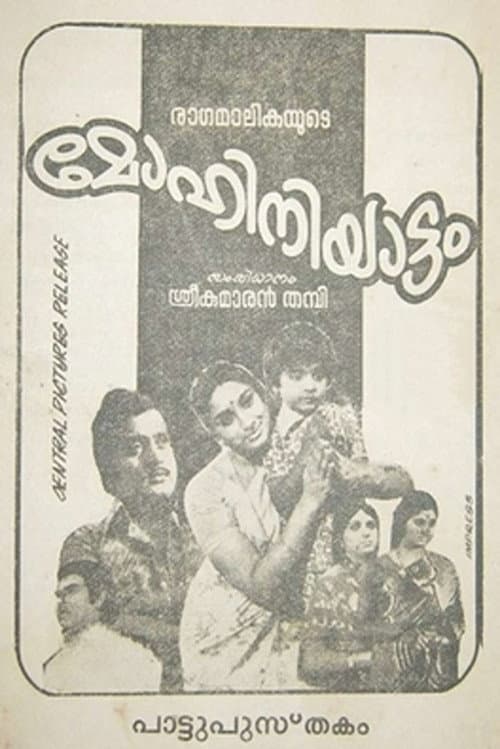 Poster for Mohiniyattom