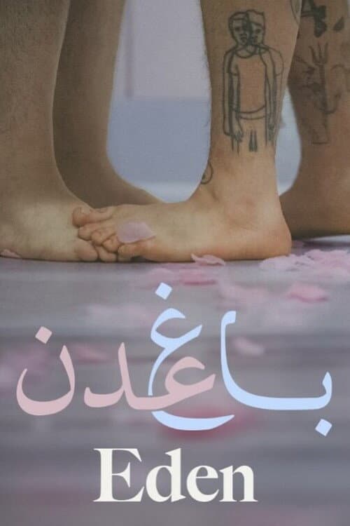 Poster for Eden
