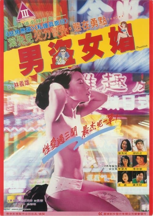 Poster for Prostitute