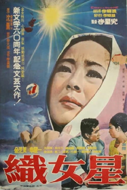Poster for Vega
