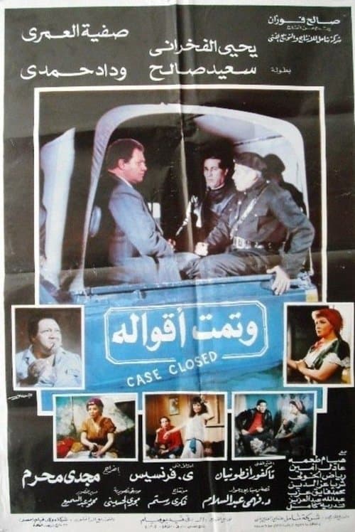 Poster for Wa Tammat Aqualoh
