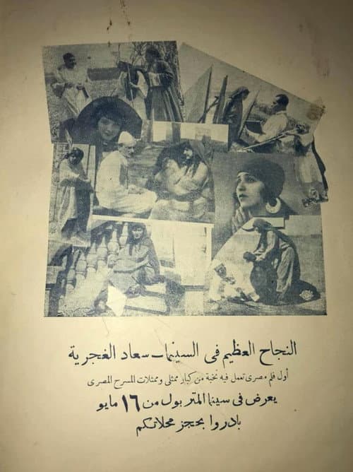 Poster for Soad The Gypsy