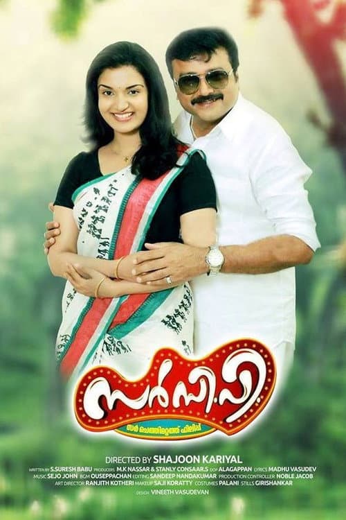 Poster for Sir C.P.
