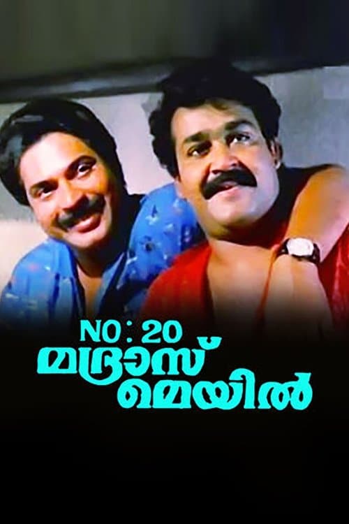 Постер до фільму «No. 20 Madras Mail»
