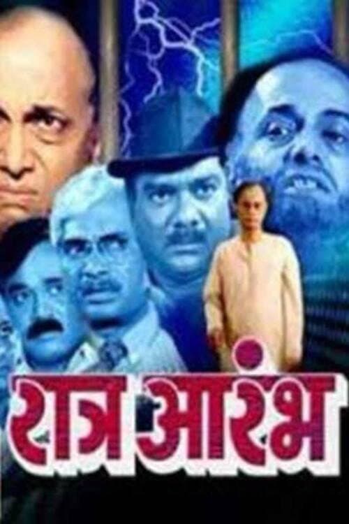 Poster for Raatra Aarambh