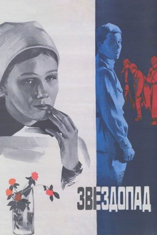 Poster for Falling Stars