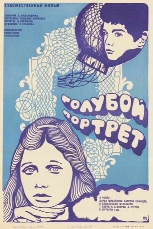 Poster for The Blue Portrait