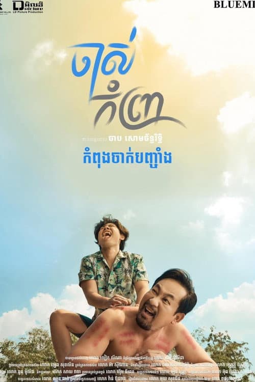 Poster for The Old Man