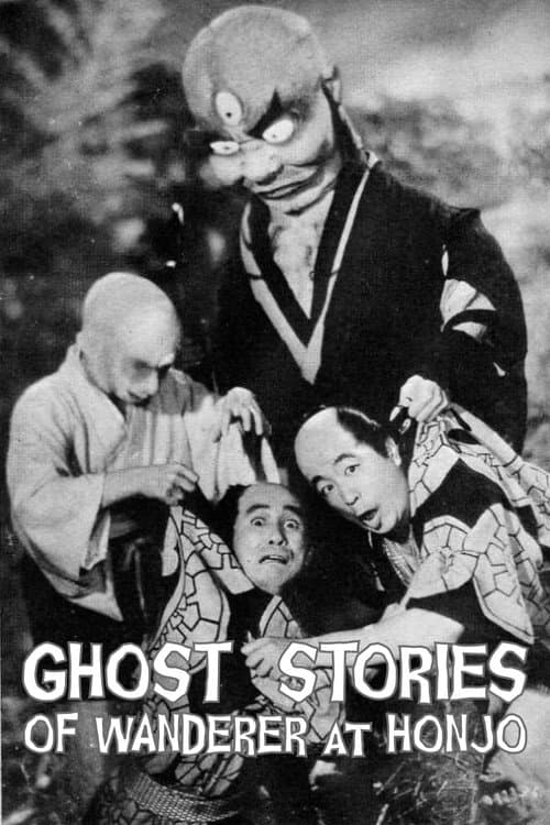 Poster for Ghost Stories of Wanderer at Honjo