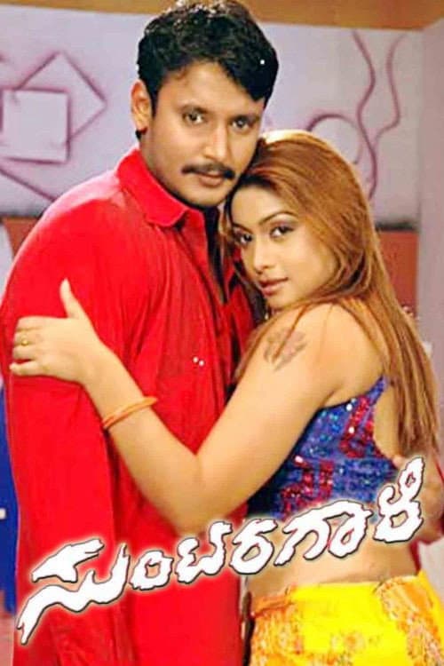 Poster for Suntaragaali