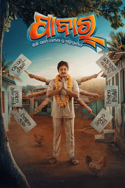 Poster for Pabar